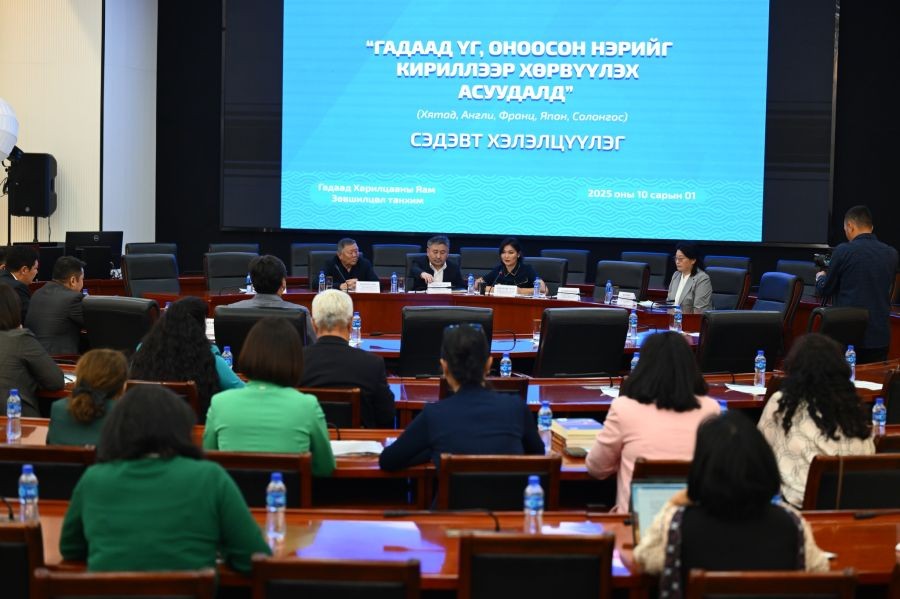 ᠭᠠᠳᠠᠭᠠᠳᠤ ᠦᠭᠡ᠂ ᠣᠨᠤᠭᠠᠭᠰᠠᠨ ᠨᠡᠷ᠎ᠡ ᠶᠢ ᠻᠢᠷᠢᠯ ᠢᠶᠡᠷ ᠬᠦᠷᠪᠡᠭᠦᠯᠬᠦ ᠠᠰᠠᠭᠤᠳᠠᠯ ᠳᠤ ᠰᠡᠳᠦᠪ ᠲᠦ ᠬᠡᠯᠡᠯᠴᠡᠭᠦᠯᠭᠡ ᠪᠣᠯᠤᠯ᠎ᠠ